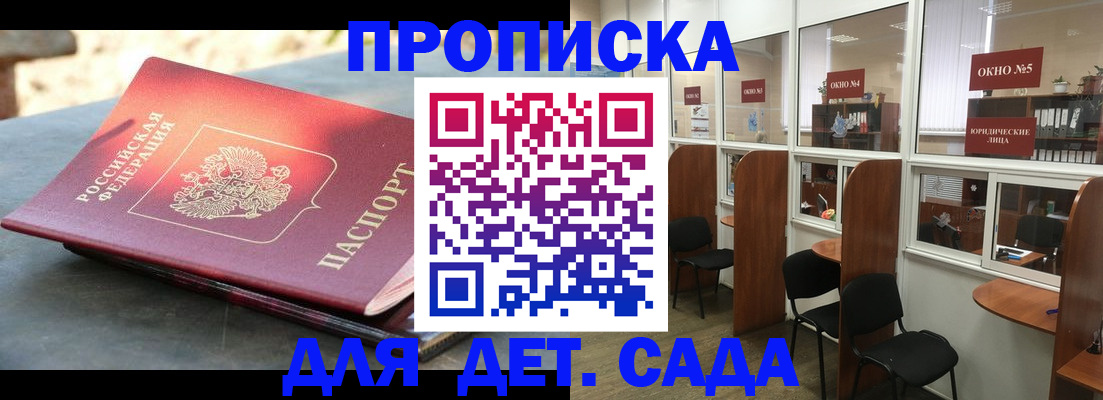 временная регистрация адрес в Кондопоге